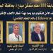 تعليم البحيرة يعلن أسماء الفائزين في مسابقة «100 معلم مبدع متمكن 3»