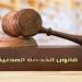 الاستقالة ليست السبب الوحيد، تعرف على حالات انتهاء خدمة الموظف