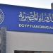 لأول مرة، معامل الرقابة الدوائية بهيئة الدواء تحصل على التأهيل المسبق من الصحة العالمية