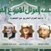 تضم نخبة من كبار القراء، خريطة التلاوات اليوم بإذاعة القرآن الكريم