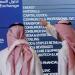 أسهم البنوك والطاقة تسيطر على سيولة السوق السعودي في أولى جلسات الأسبوع