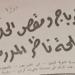 ناظر مدرسة يطارد الطلاب بالكرباج.. وحلاق مخصوص لقص الشعر الطويل "نمرة 2" ومنع التجمعات