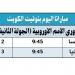 إسبانيا تواصل سلسلة اللاهزيمة.. وكرواتيا تهزم التشيك