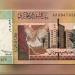 سعر الجنيه السوداني مقابل الدولار في بنك السودان المركزي خلال تعاملات اليوم
