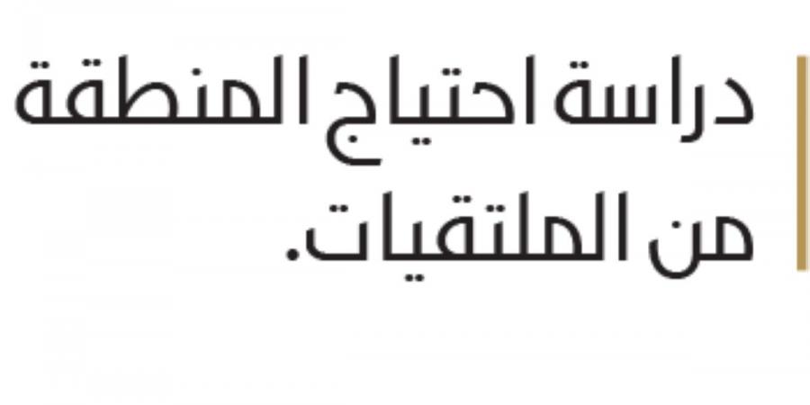 تشكيل لجنة تختص بإقامة الملتقيات في القصيم