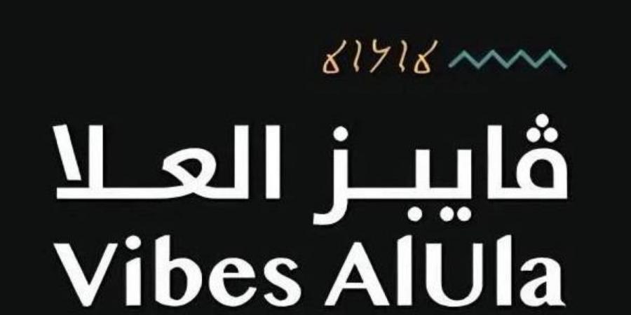 «ايبز العلا» تعلن فتح باب التسجيل في هاكاثون السياحة المستدامة