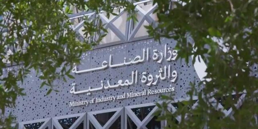 وزارة
      الصناعة
      تبرم
      اتفاقية
      لتوفير
      حلول
      تمويلية
      للمنشآت
      الصناعية