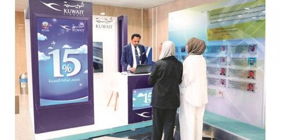 «الكويتية»
قدمت
عروضاً
حصرية
للعاملين
في
«الصحة»