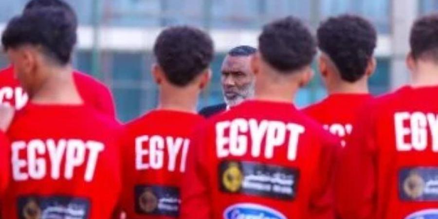 منتخب مصر تحت 17 سنة يفوز على البحرين 2–1في ختام مشاركته بكأس الخليج