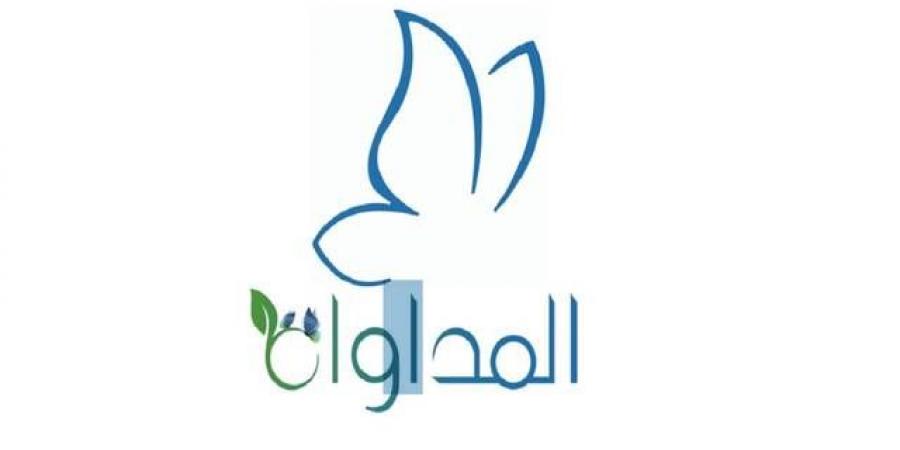 "المداواة":
      بدء
      التشغيل
      الكامل
      لتوسعة
      المبنى
      الرئيسي
      للمستشفى
      15
      أكتوبر
      الحالي