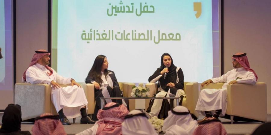 جامعة الملك عبدالعزيز تدشّن معمل الصناعات الغذائية لتحويل الابتكارات البحثية إلى منتجات تسويقية