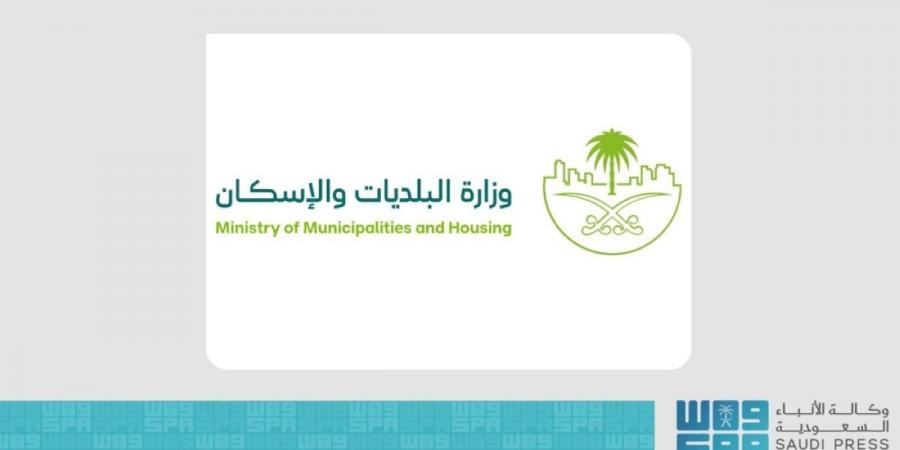 «البلديات والإسكان» تبرز 
جهودها في تطوير منظومة العقار