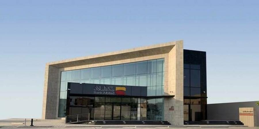 شركة أبحاث تحدد السعر المستهدف لـ"بنك البلاد" عند 29 ريالاً.. وتوصية بـ"محايد"