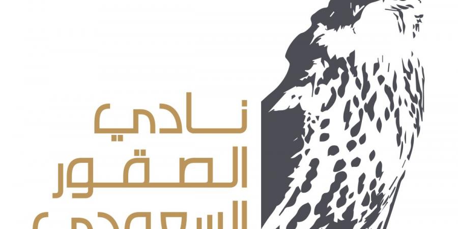نادي الصقور السعودي يعلن مواعيد فعالياته لعام 2026