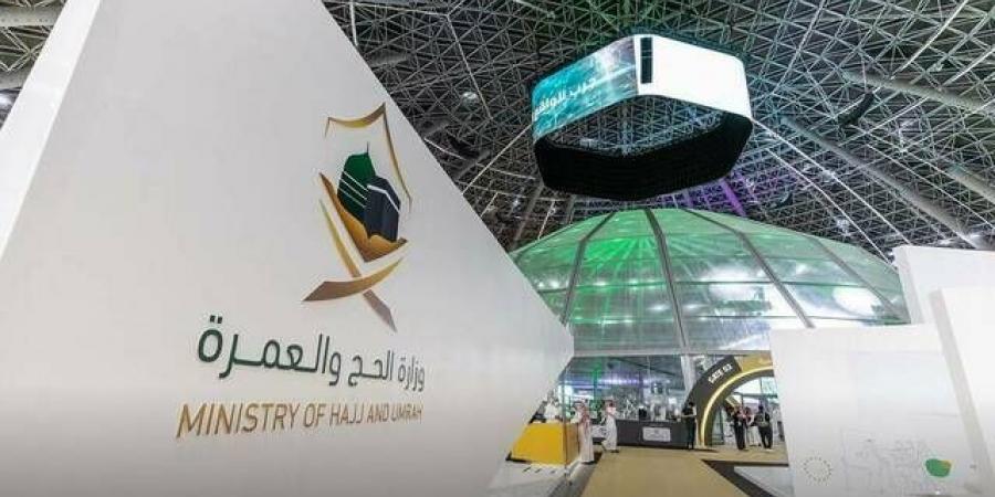 وزارة الحج والعمرة توقف 21 شركة عمرة بسبب تدني الأداء والمخالفات