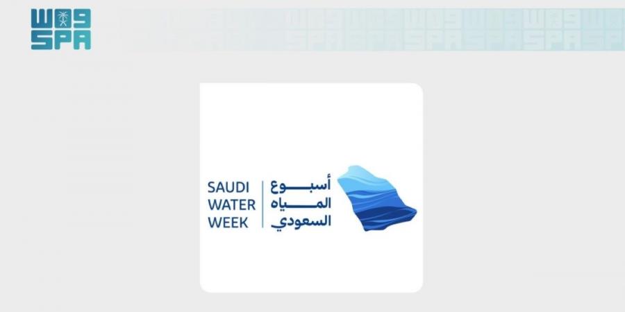 المملكة تستعد لإطلاق أسبوع المياه السعودي الأول