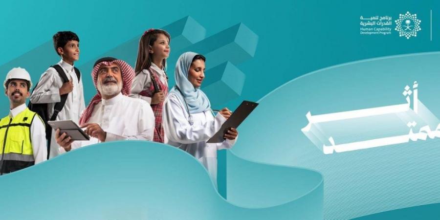 برنامج تنمية القدرات البشرية: إدراج الذكاء الاصطناعي في التعليم العام