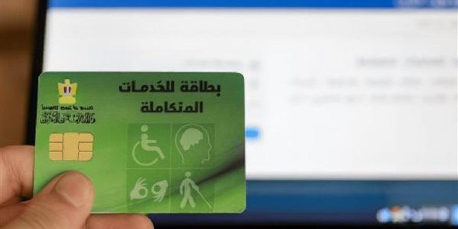 رغم قرارات التيسير والتحول الرقمي.. استمرار معاناة ذوي الإعاقة في تجديد كارت الخدمات المتكاملة.. إعادة الكشف الطبي تثير الشكاوى.. طول انتظار وتعقيد في الإجراءات.. والتضامن: هدفنا تخفيف الأعباء