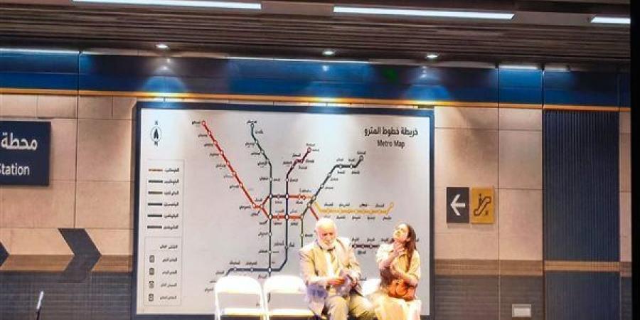 فتاة المترو، أول إنتاج مشترك بين صندوق التنمية الثقافية والمهرجان القومي للمسرح المصري