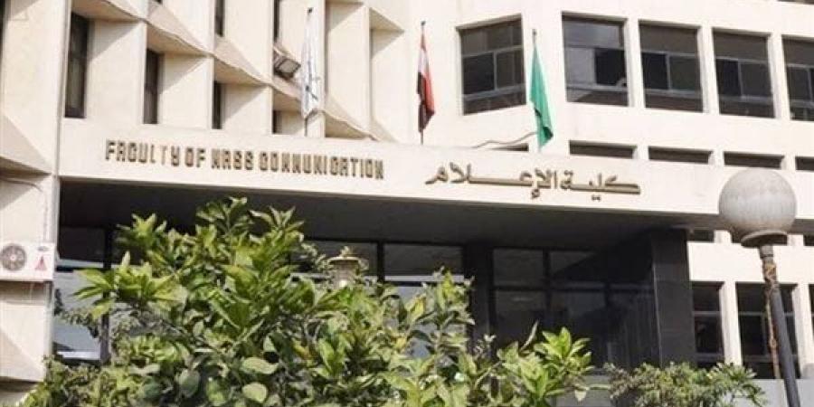 موعد تقديم التماسات نتائج الامتحانات لطلاب البرامج الخاصة بإعلام القاهرة