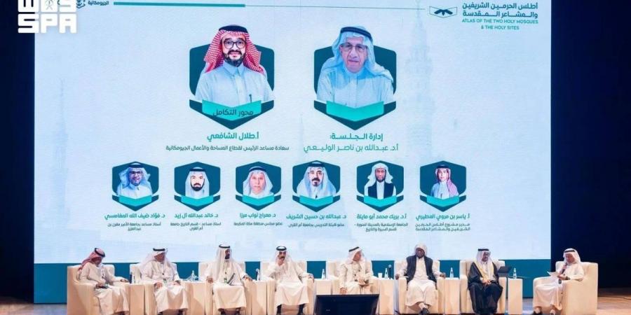 الجيومكانية تستعرض مشروع أطلس الحرمين الشريفين والمشاعر المقدسة