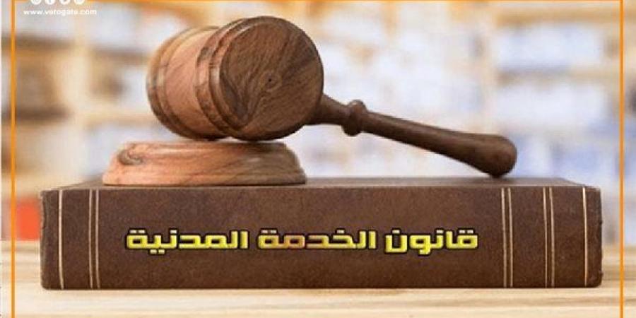 ضوابط التعيين في الوظائف وفق قانون الخدمة المدنية