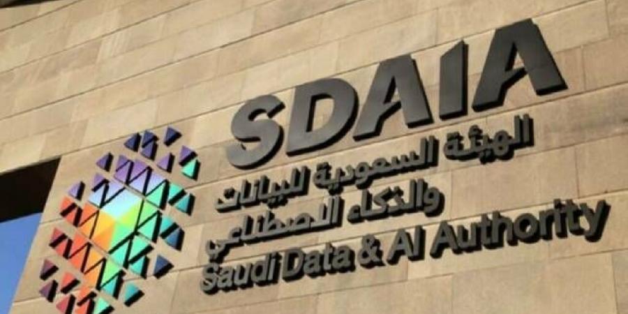 "سدايا" تطرح مشروع سياسة "الذكاء الاصطناعي أولًا" لاستطلاع مرئيات العموم