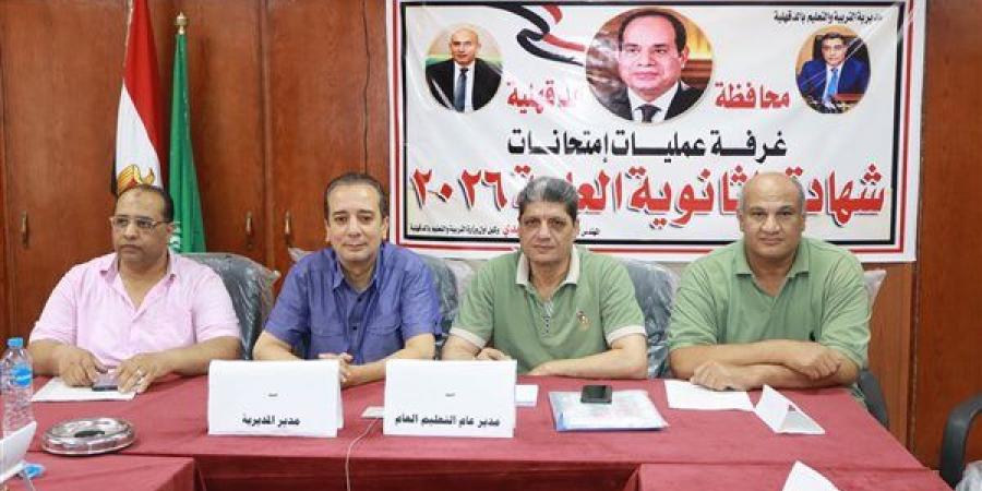 هدوء بلجان الثانوية العامة بالدقهلية وطلاب النظام القديم يؤدون امتحان التفاضل والتكامل