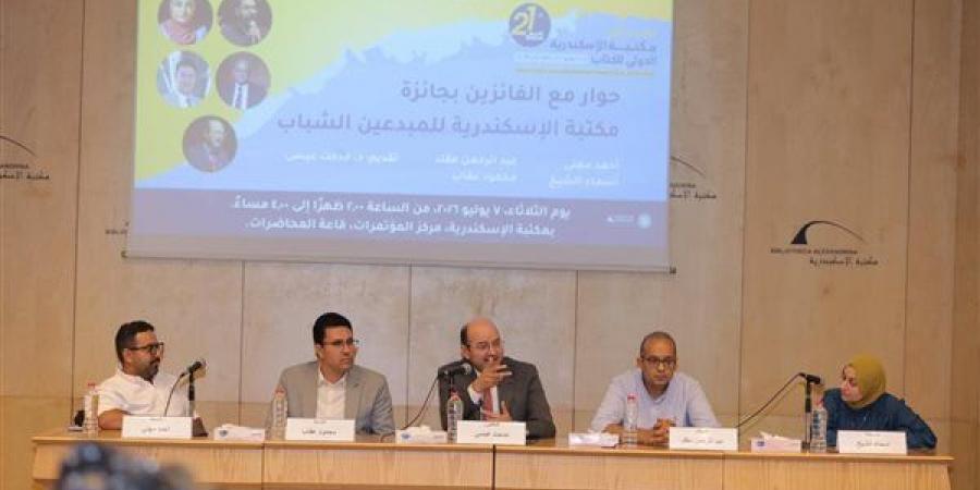 حوار مفتوح حول "رحلة المبدع" مع الفائزين بجائزة مكتبة الإسكندرية للمبدعين الشباب