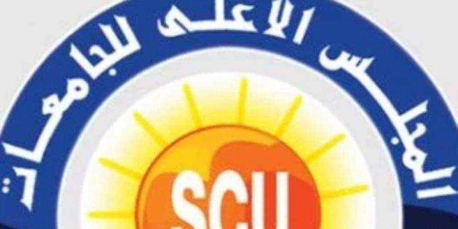 تنسيق الجامعات 2026.. الأعلى للجامعات يطلق فيديو تعريفى حول اختبارات القدرات