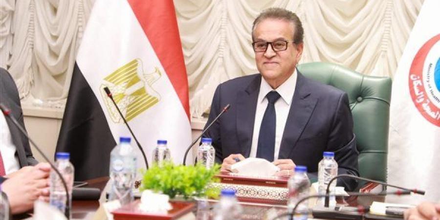 اليوم، وزير الصحة يزور مستشفيات الإسماعيلية والعاشر من رمضان