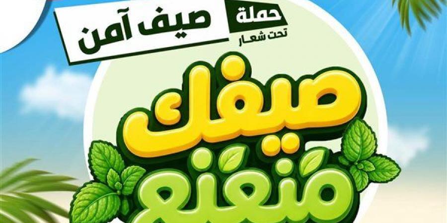 الهلال الأحمر يطلق حملة "صيف آمن" لتعزيز السلامة والوقاية من المخاطر