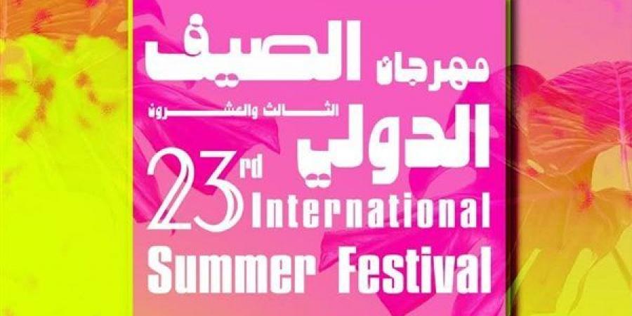 بمشاركة عمر خيرت والحجار، برنامج مهرجان الصيف الدولي بمكتبة الإسكندرية