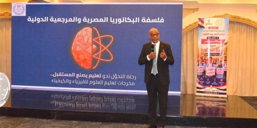 استمرار تنفيذ البرنامج الوطني لتدريب المعلمين على نظام شهادة البكالوريا