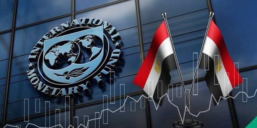 صندوق النقد يقر صرف 1.8 مليار دولار لمصر ويعلن إتمام المراجعة السابعة