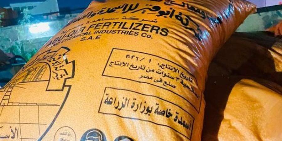 إحباط تهريب 4 أطنان أسمدة مدعمة للسوق السوداء بالفيوم