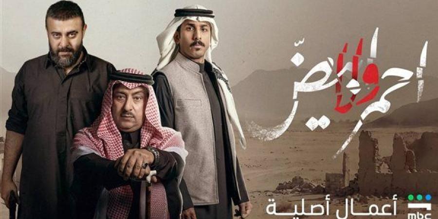 موعد عرض مسلسل أحمر ولا أبيض الحلقة الأولى