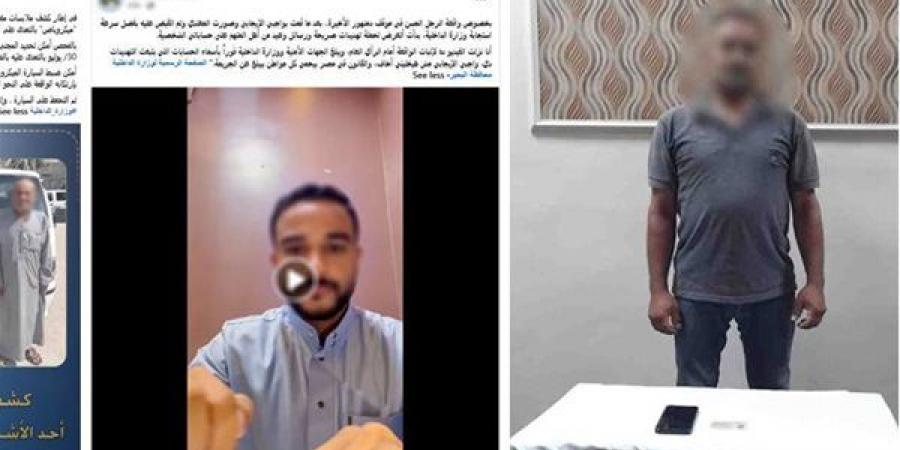 تهديدات بسبب فيديو ضرب مسن، سقوط شقيق قائد السيارة في البحيرة