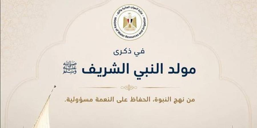«وإن كنت على نهر جارٍ»، الري تبرز الهدي النبوي في ترشيد استهلاك المياه