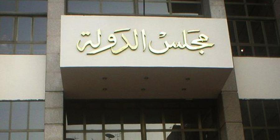 عودة العمل بمقر مجلس الدولة في الرحاب بعد الاشتباه في جسم غريب