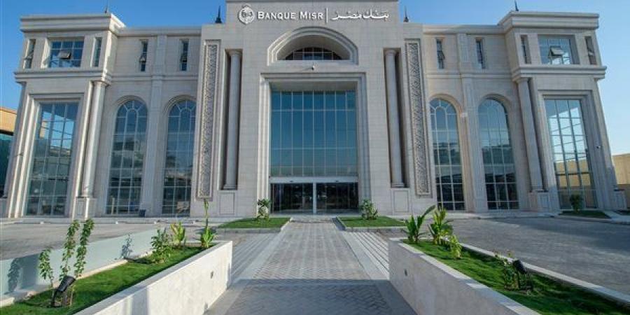 ما الشهادات المسموح كسرها عبر الإنترنت في بنك مصر؟