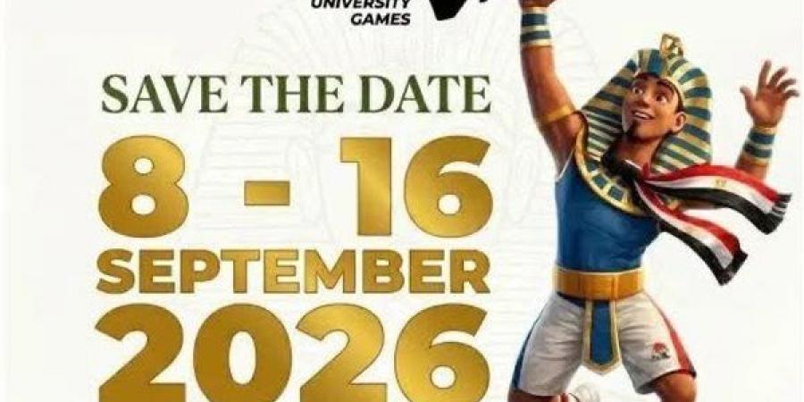 إذاعة الشباب والرياضة تنقل فعاليات دورة الألعاب الإفريقية الجامعية «القاهرة 2026»