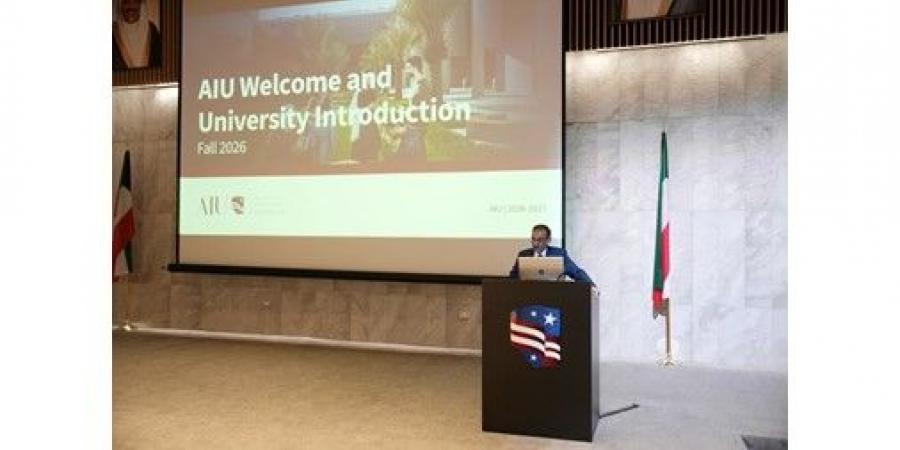 الجامعة الأمريكية الدولية AIU تعقد البرنامج التعريفي لأعضاء هيئة التدريس استعداداً للعام الجديد