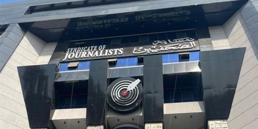 نقابة الصحفيين تتضامن مع الصحفيين التونسيين وتطالب بالإفراج عن محمد اليوسفي