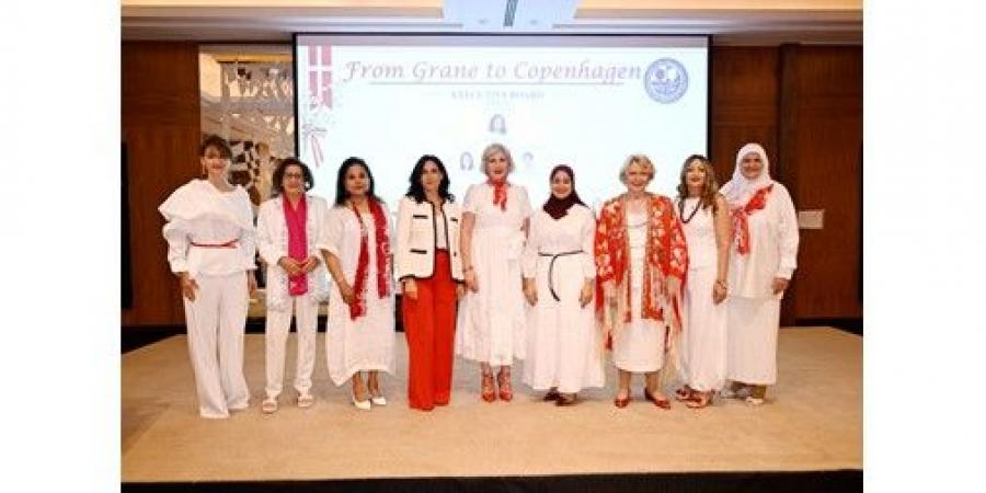 من الكويت إلى الدنمارك.. «المرأة الدولية» تفتتح موسمها بجسور من الثقافة والصداقة