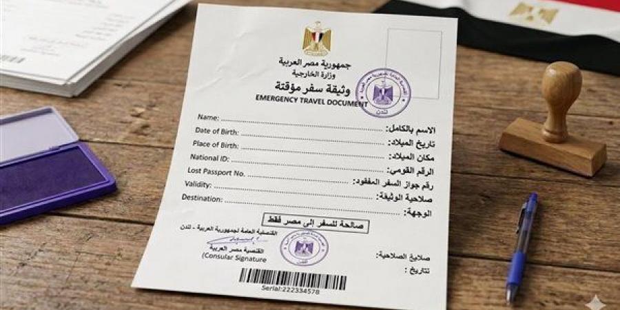 استخراج وثيقة سفر مؤقتة للمصريين، الأوراق المطلوبة وخطوات التقديم