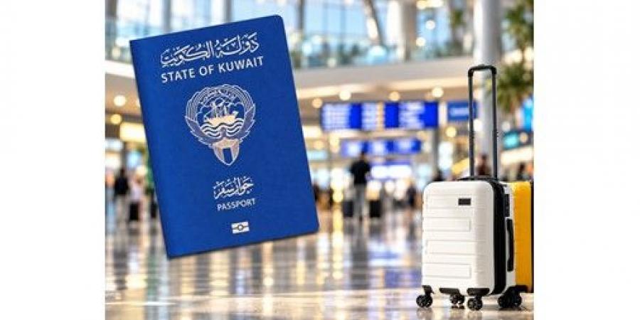 جواز السفر الكويتي يدخل 97 دولة.. بلا تأشيرة