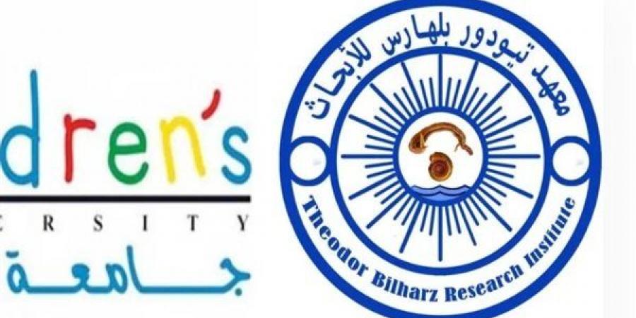معهد تيودور بلهارس للأبحاث ينضم إلى برنامج «جامعة الطفل»