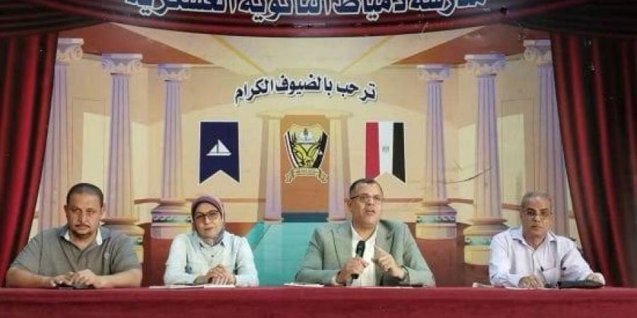 تعرف على أبرز توجيهات اجتماع "تعليم دمياط" بمديري المرحلة الثانوية