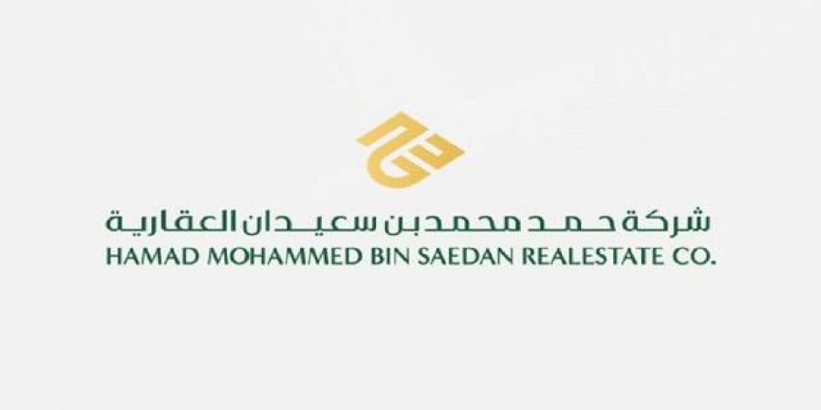 22 أكتوبر.. عمومية "حمد بن سعيدان العقارية" تناقش توزيع 0.25 ريال للسهم